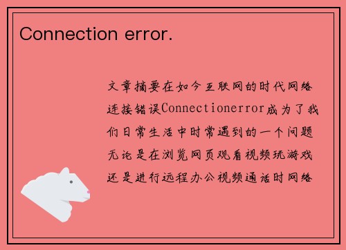 Connection error. Connection error.